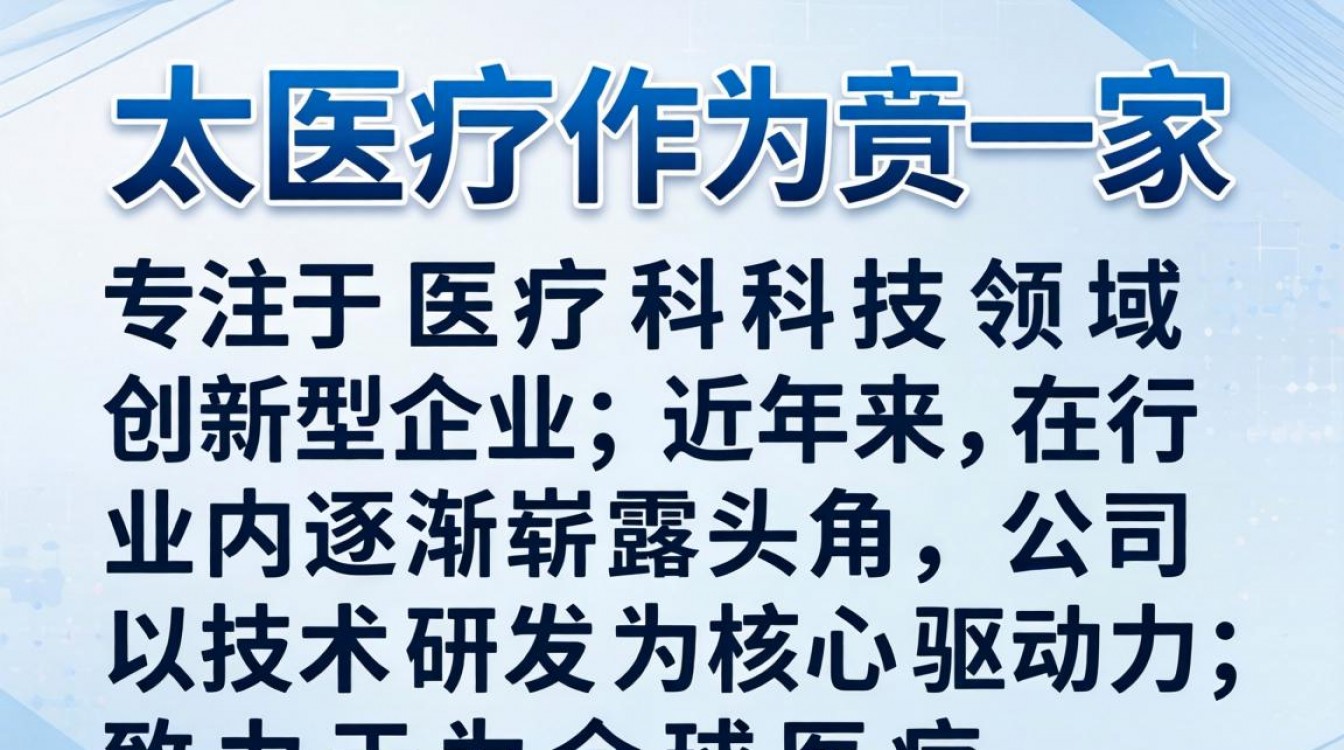 美太医疗怎么样-图3 美太医疗怎么样-图3