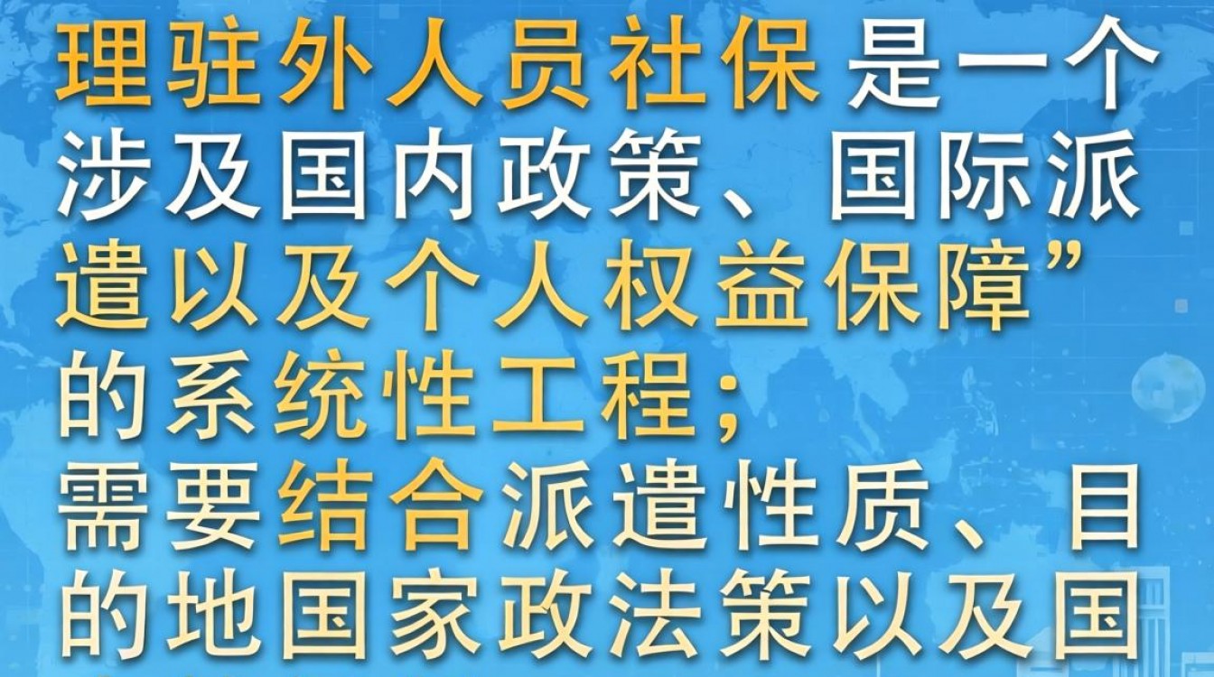 驻外人员社保怎么办理?异地参保流程和材料是什么?-图3 驻外人员社保怎么办理?异地参保流程和材料是什么?-图3