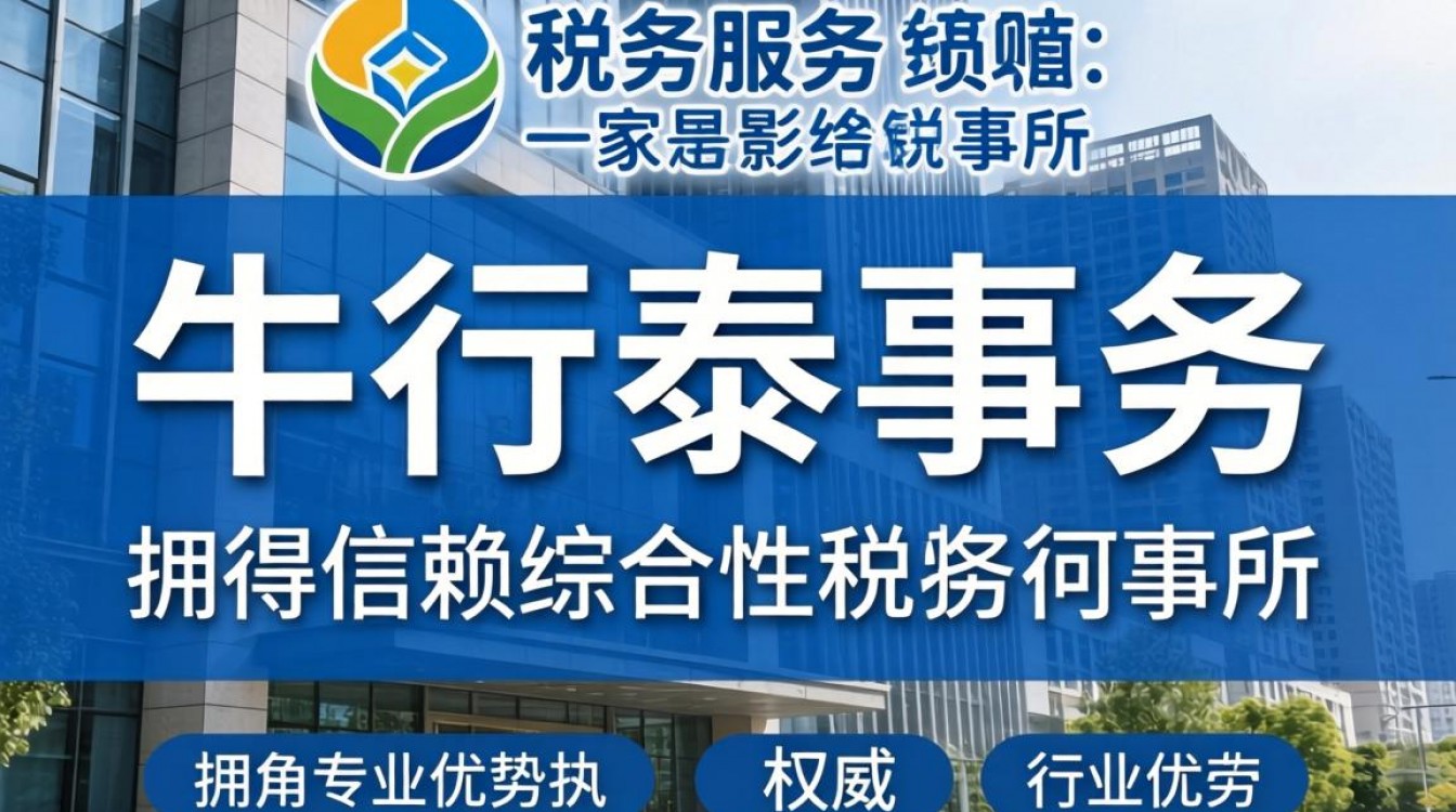 尤尼泰事务所怎么样？尤尼泰税务师事务所正规吗-图2