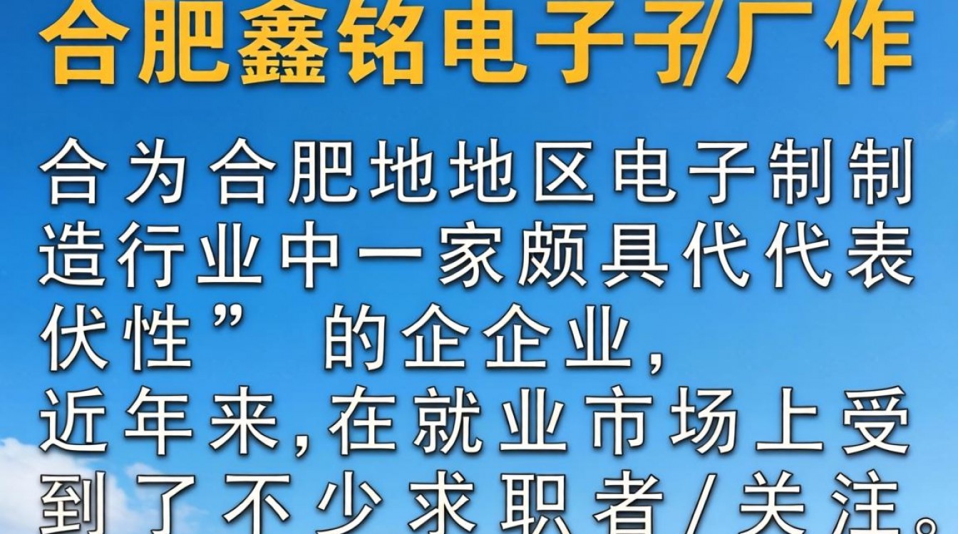 合肥鑫铭电子厂怎么样?合肥鑫铭电子厂工资待遇好吗-图2 合肥鑫铭电子厂怎么样?合肥鑫铭电子厂工资待遇好吗-图2