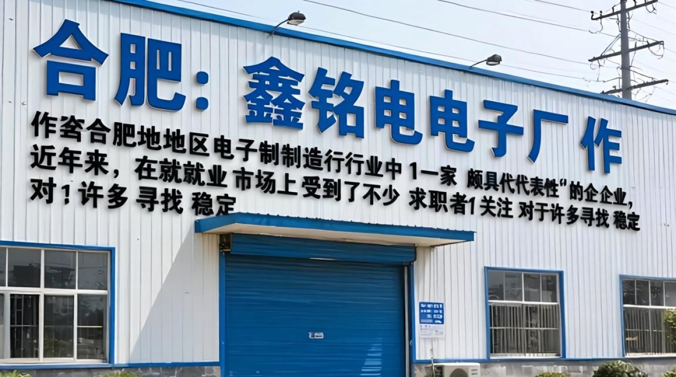 合肥鑫铭电子厂怎么样?合肥鑫铭电子厂工资待遇好吗-图3 合肥鑫铭电子厂怎么样?合肥鑫铭电子厂工资待遇好吗-图3