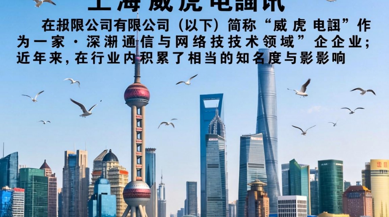上海威虎电讯怎么样-图2 上海威虎电讯怎么样-图2