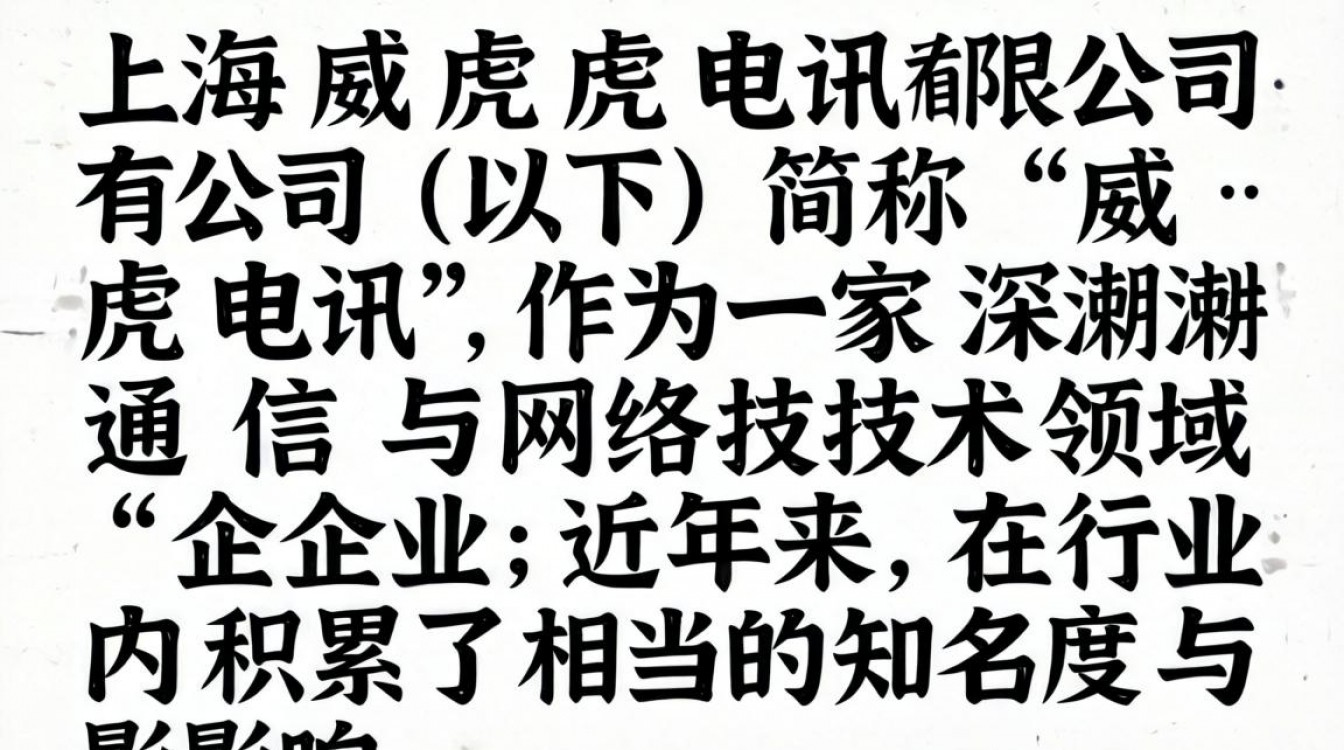 上海威虎电讯怎么样-图3 上海威虎电讯怎么样-图3