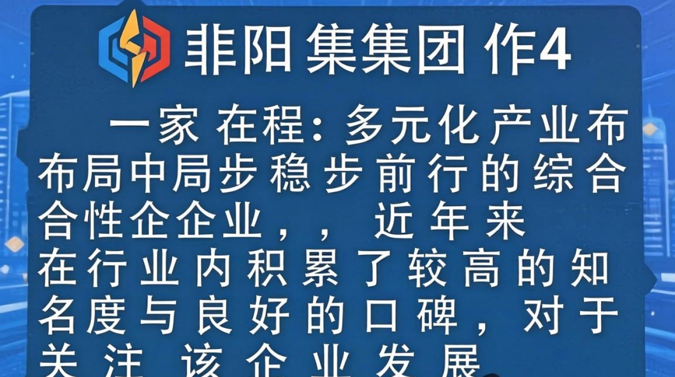 菲阳集团怎么样-图3 菲阳集团怎么样-图3