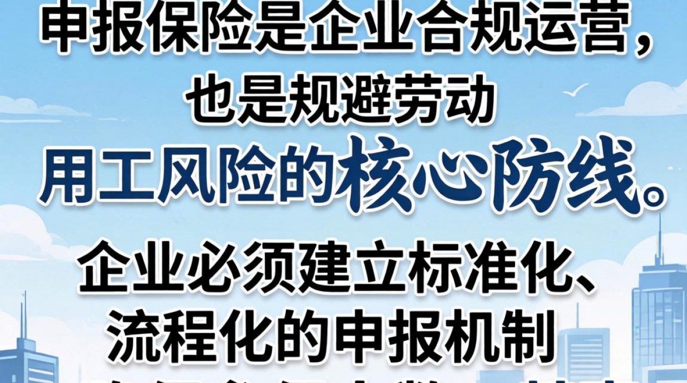 人事申报保险-图1 人事申报保险-图1