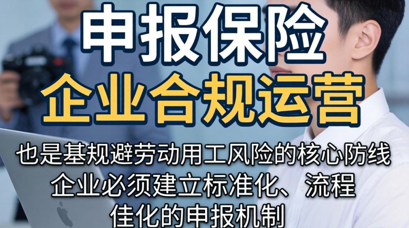 人事申报保险-图3 人事申报保险-图3