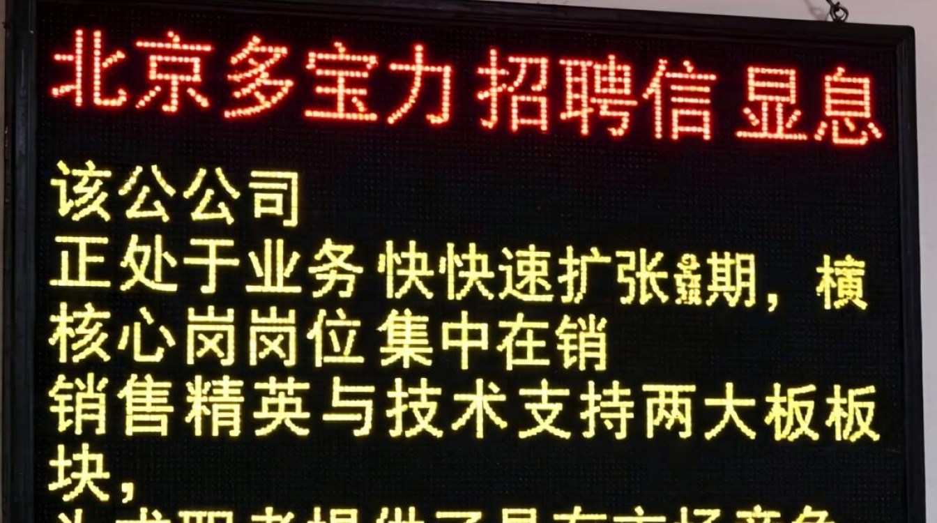 北京多宝力招聘信息发布了吗?最新招聘信息在哪里看?-图2 北京多宝力招聘信息发布了吗?最新招聘信息在哪里看?-图2