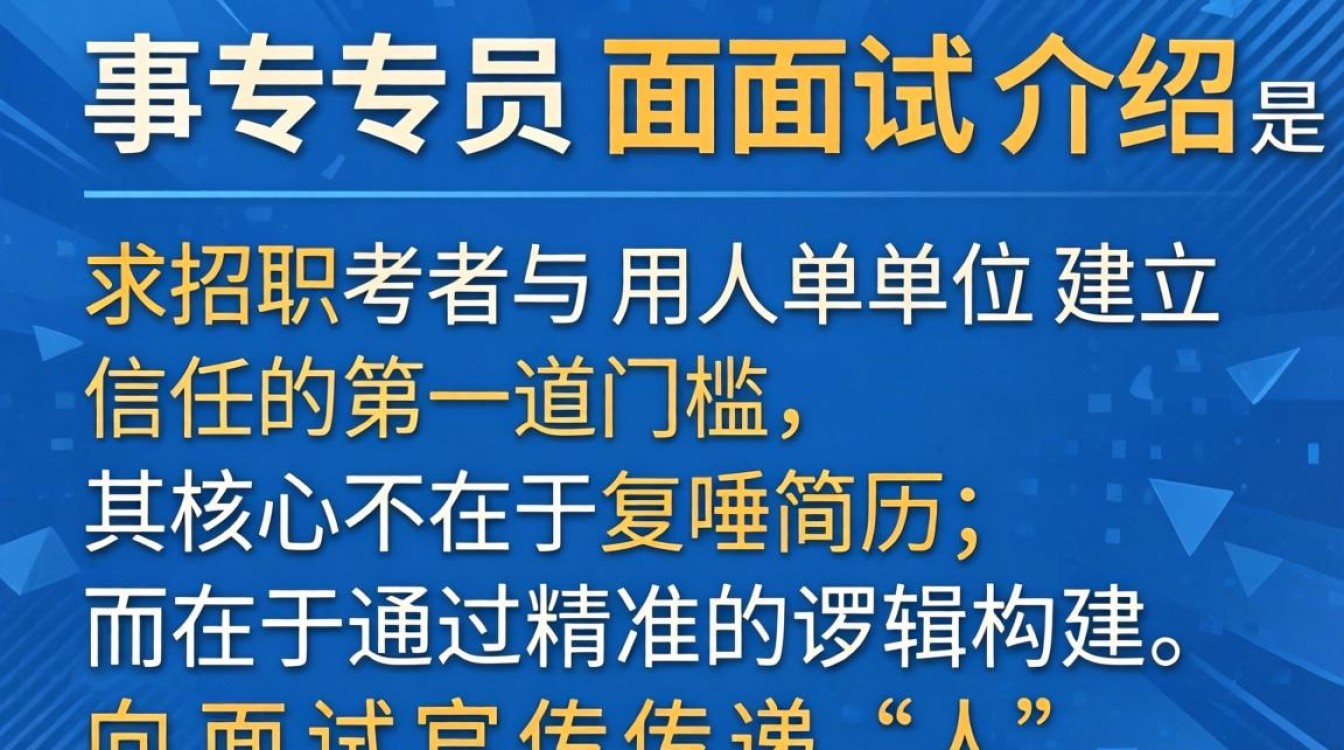 人事专员面试自我介绍怎么说？面试自我介绍范文模板