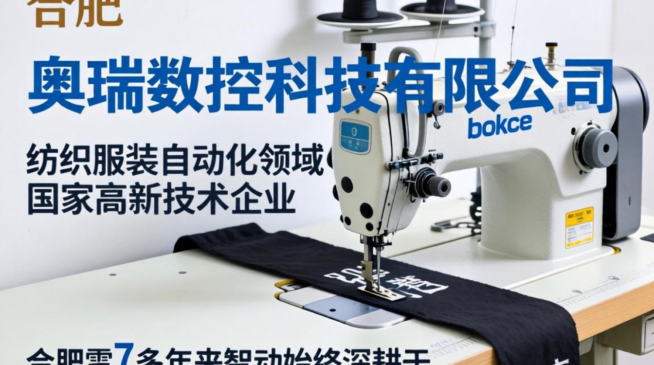 合肥奥瑞数控怎么样-图1