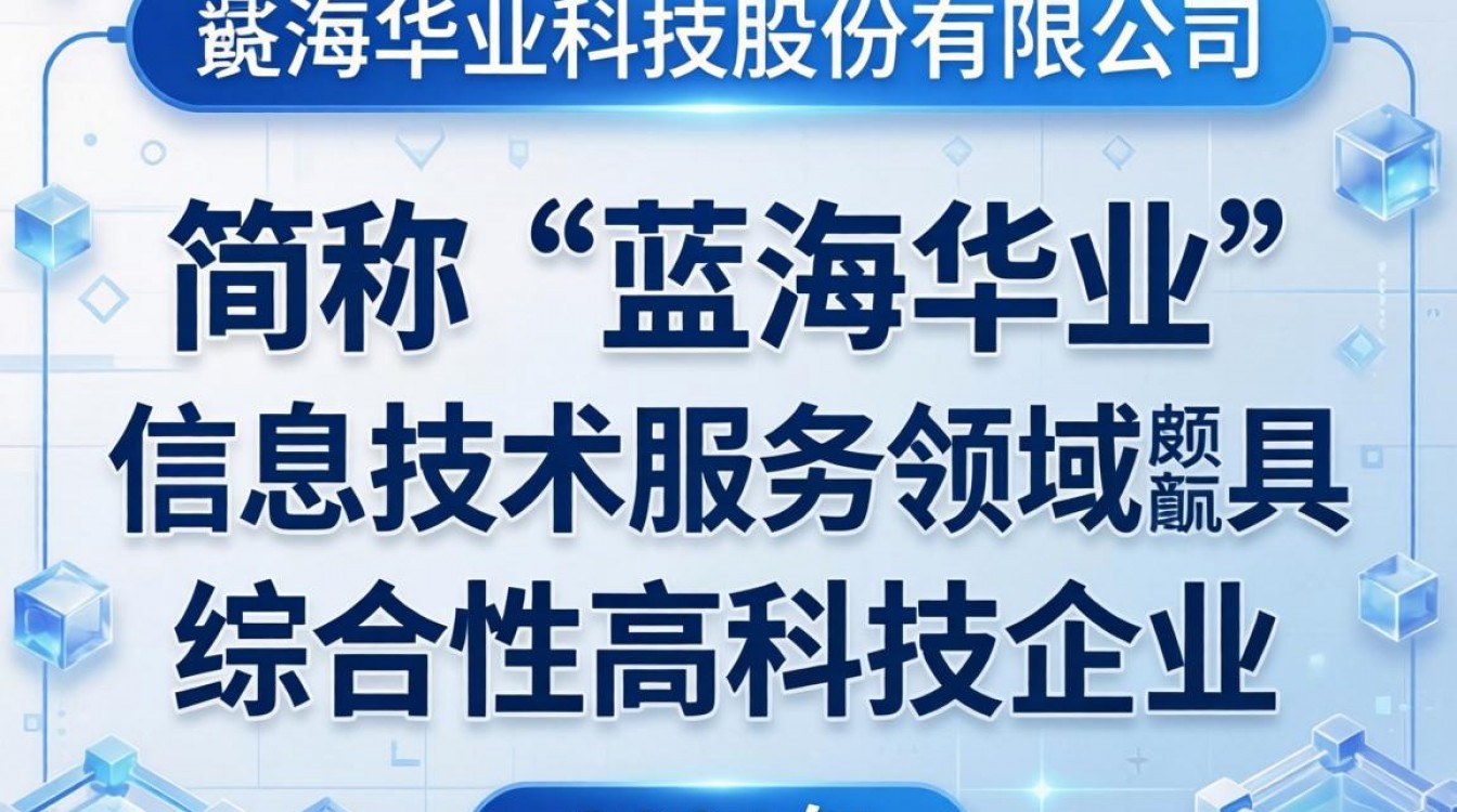 蓝海华业怎么样?蓝海华业公司靠谱吗?-图3 蓝海华业怎么样?蓝海华业公司靠谱吗?-图3
