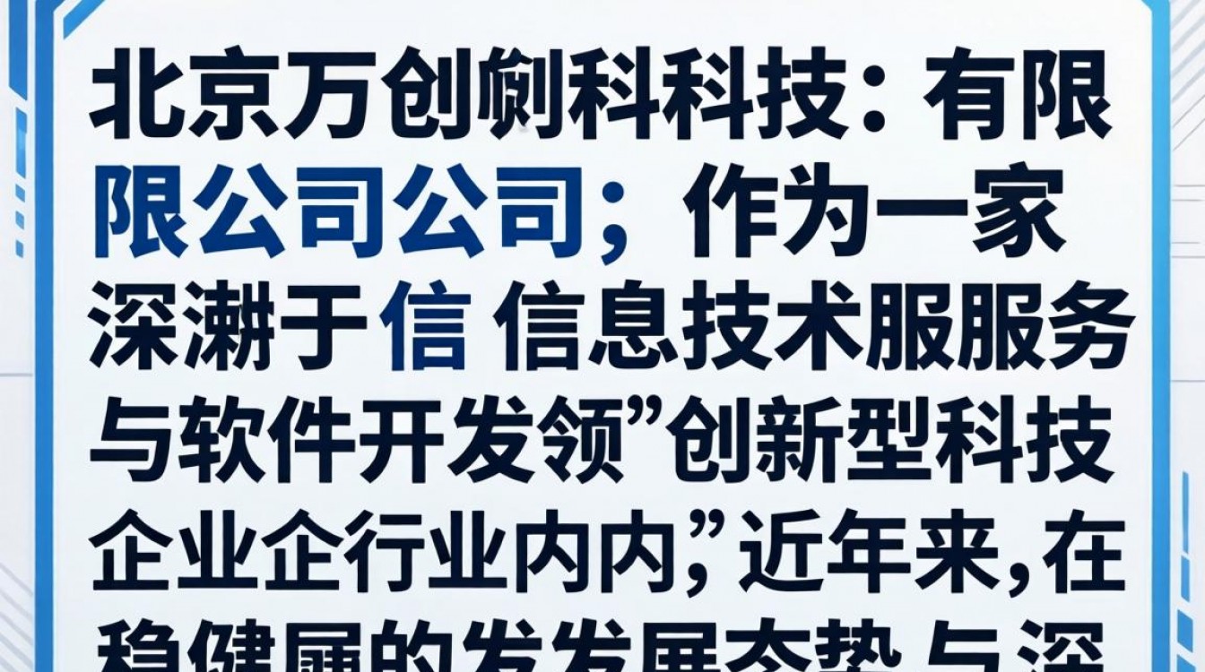 北京万创科技怎么样-图1