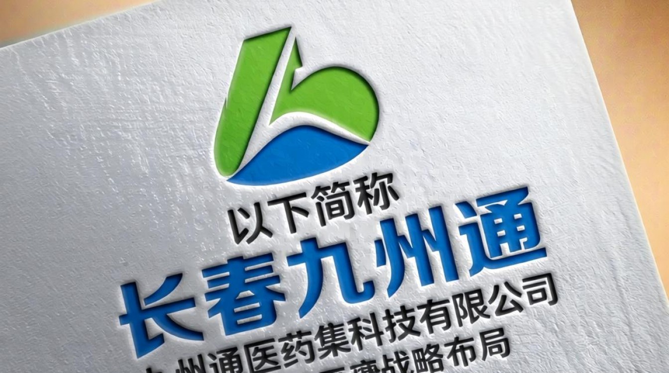 长春九州通医药怎么样?长春九州通医药待遇好吗-图1 长春九州通医药怎么样?长春九州通医药待遇好吗-图1