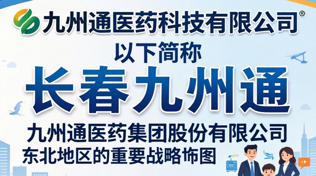 长春九州通医药怎么样?长春九州通医药待遇好吗-图2 长春九州通医药怎么样?长春九州通医药待遇好吗-图2