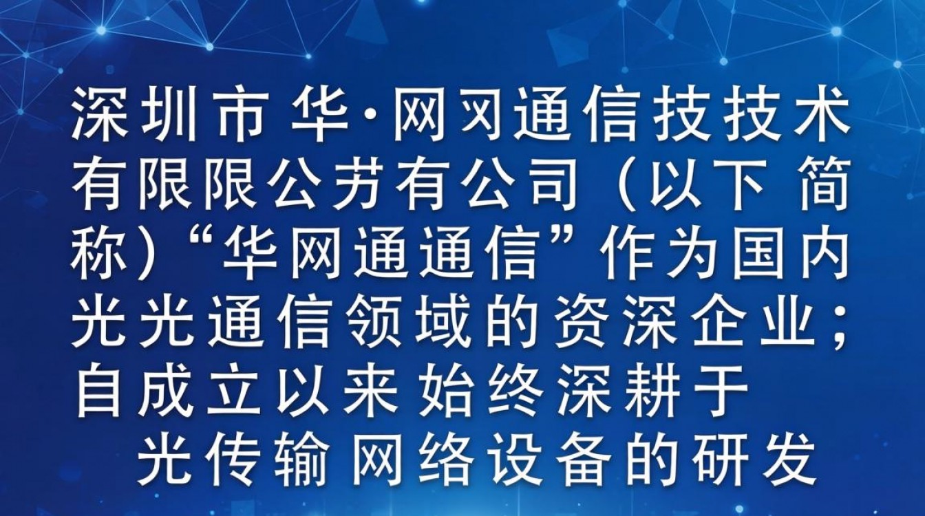 华网通信怎么样好不好,华网通信公司靠谱吗最新口碑评价-图1 华网通信怎么样好不好,华网通信公司靠谱吗最新口碑评价-图1