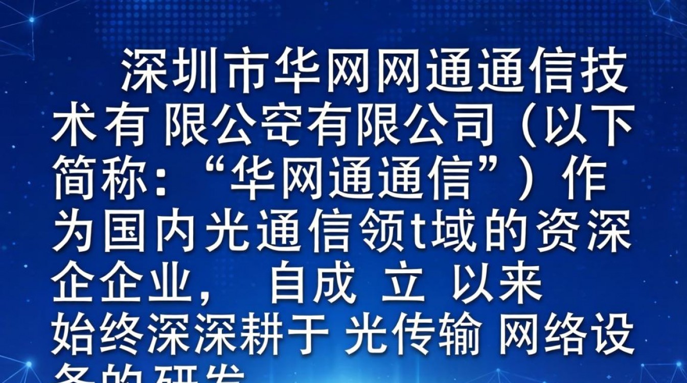 华网通信怎么样好不好,华网通信公司靠谱吗最新口碑评价-图2 华网通信怎么样好不好,华网通信公司靠谱吗最新口碑评价-图2
