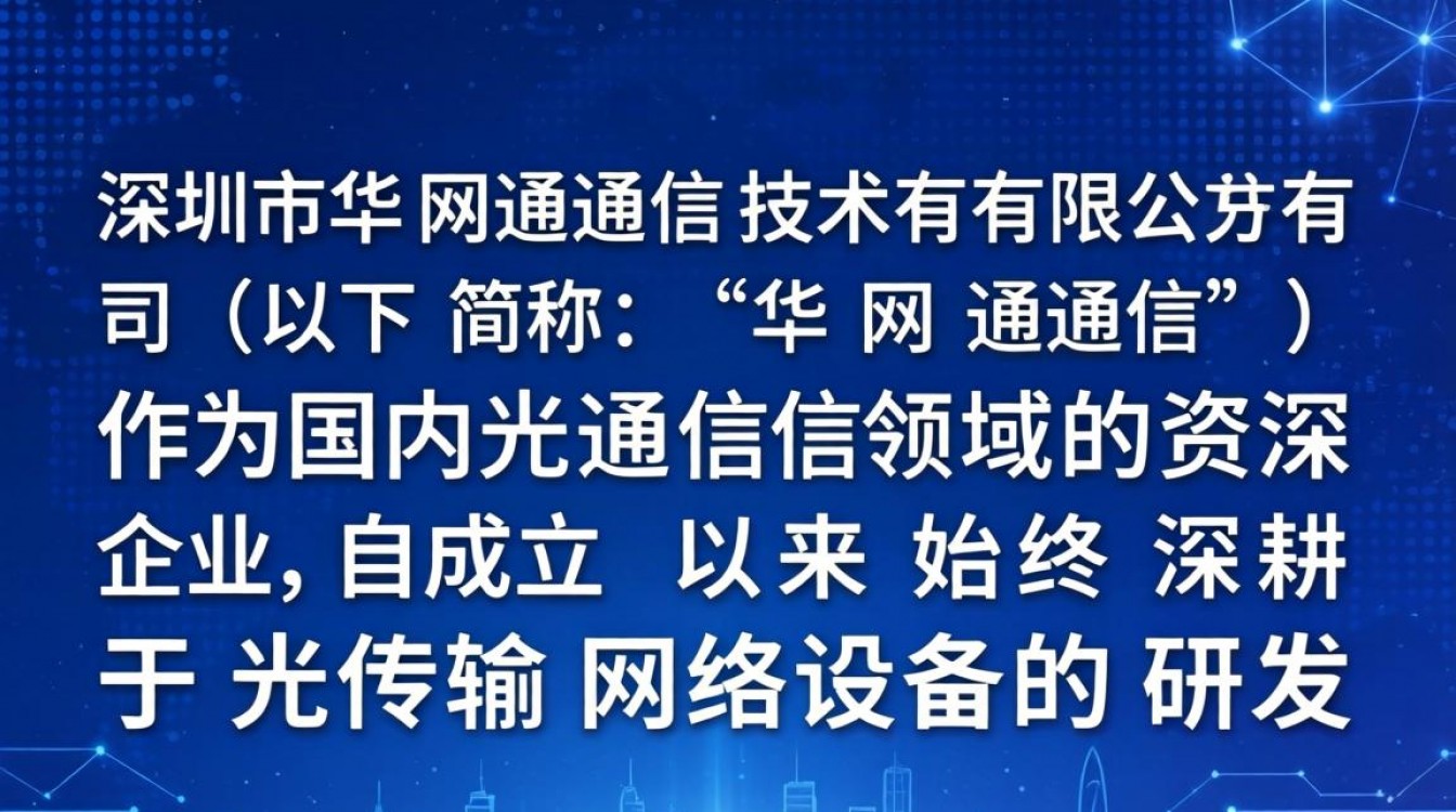 华网通信怎么样好不好,华网通信公司靠谱吗最新口碑评价-图3 华网通信怎么样好不好,华网通信公司靠谱吗最新口碑评价-图3