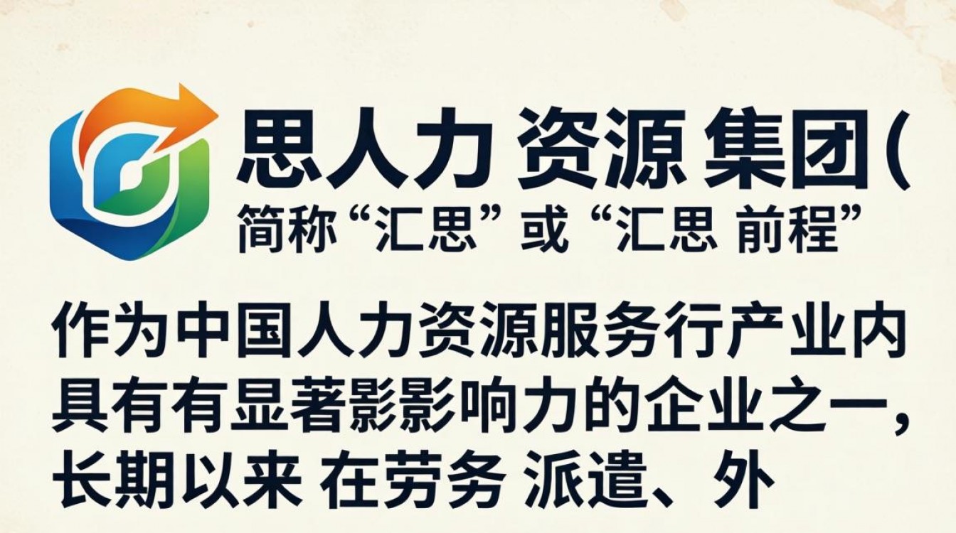 汇思前程怎么样靠谱吗?汇思前程是不是骗子公司?-图1 汇思前程怎么样靠谱吗?汇思前程是不是骗子公司?-图1