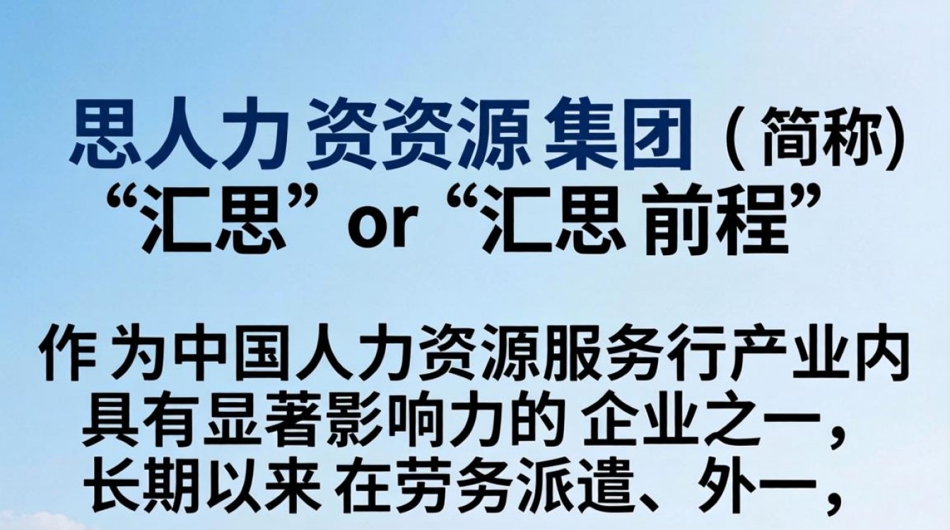 汇思前程怎么样靠谱吗?汇思前程是不是骗子公司?-图2 汇思前程怎么样靠谱吗?汇思前程是不是骗子公司?-图2