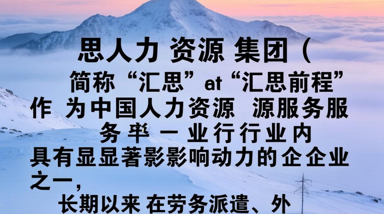 汇思前程怎么样靠谱吗?汇思前程是不是骗子公司?-图3 汇思前程怎么样靠谱吗?汇思前程是不是骗子公司?-图3