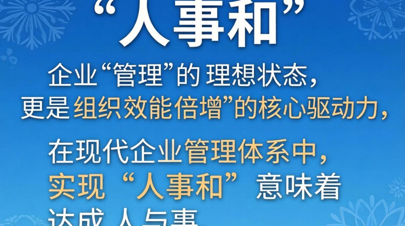 人事和行政有什么区别，人事行政主要工作内容是什么-图3