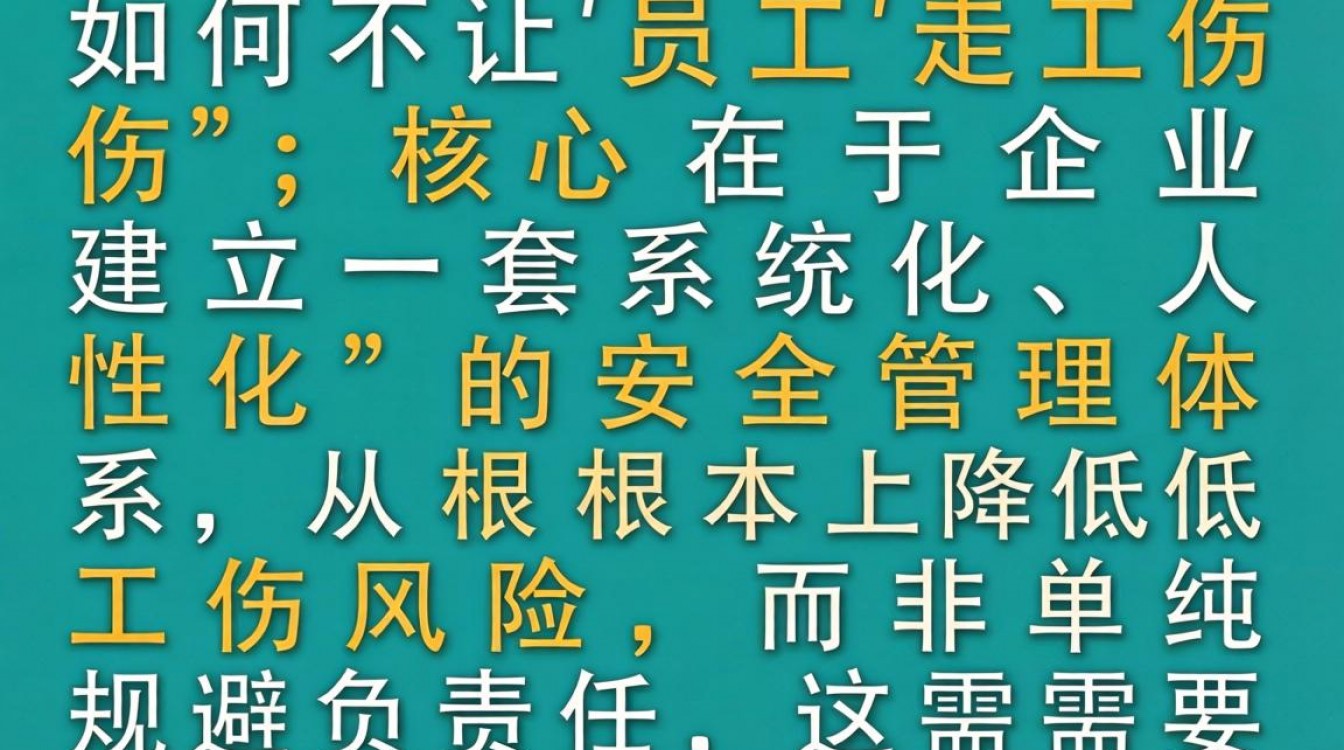 如何预防员工工伤离职?企业需规避哪些风险?-图3 如何预防员工工伤离职?企业需规避哪些风险?-图3