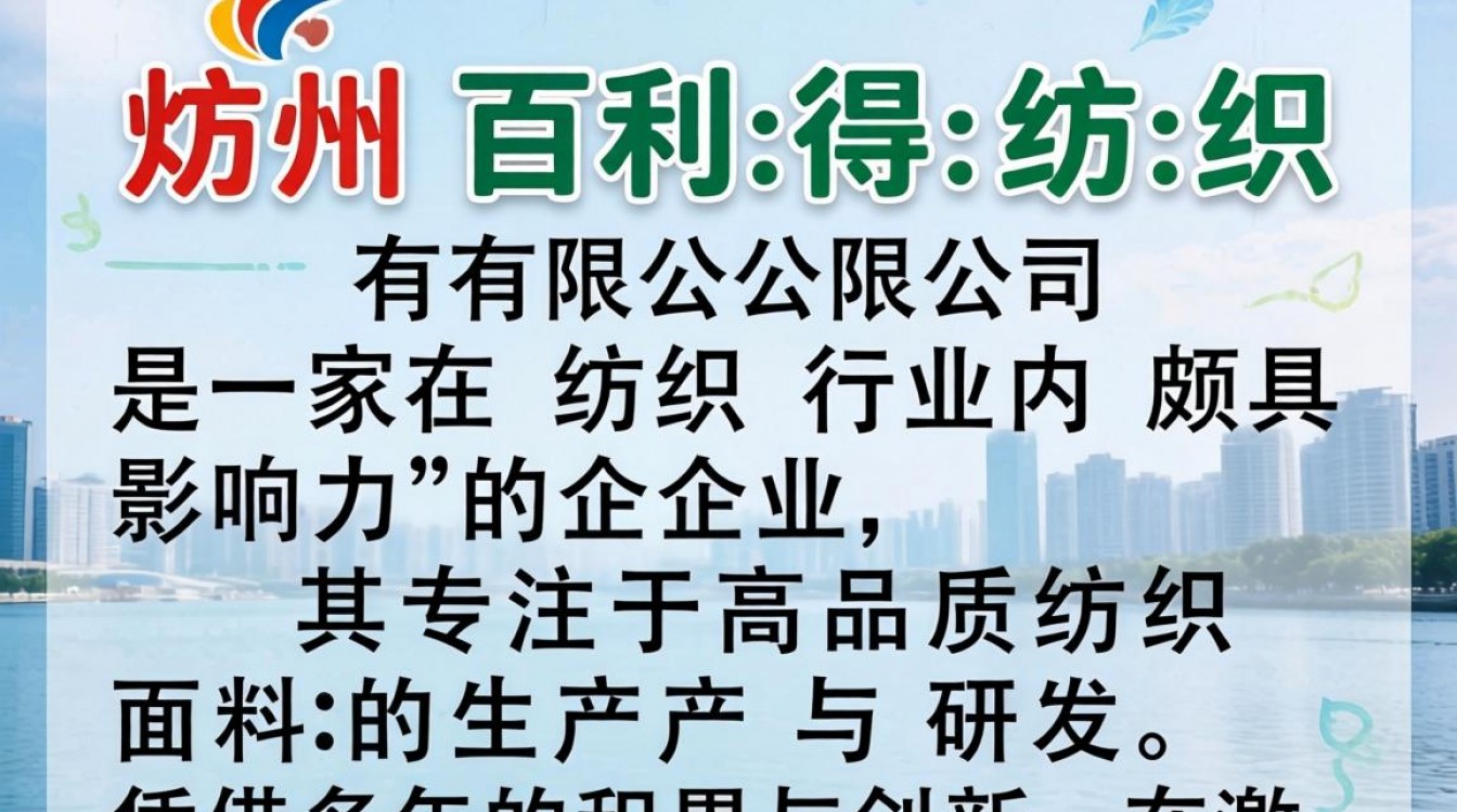 湖州百利得怎么样?湖州百利得值得信赖吗?-图3 湖州百利得怎么样?湖州百利得值得信赖吗?-图3
