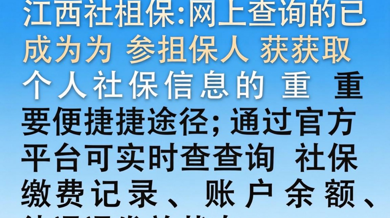 江西社保网上怎么查？个人社保账户查询步骤详解-图2