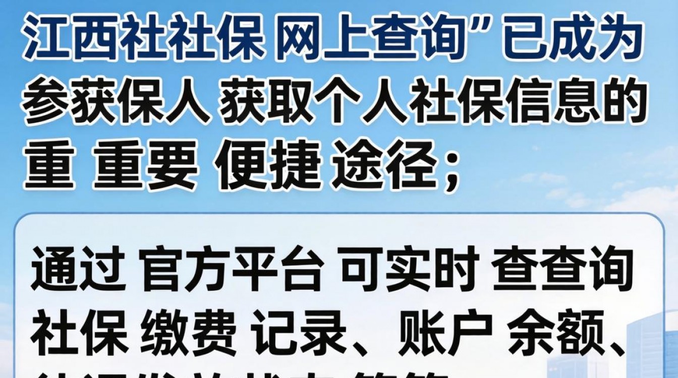 江西社保网上怎么查？个人社保账户查询步骤详解-图3
