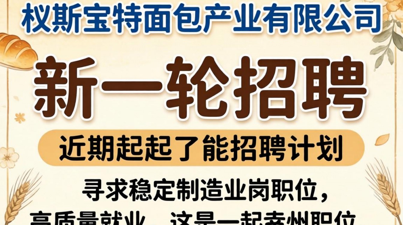 杭州怡斯宝特招聘吗?杭州怡斯宝特最新招聘信息在哪里看?-图1 杭州怡斯宝特招聘吗?杭州怡斯宝特最新招聘信息在哪里看?-图1