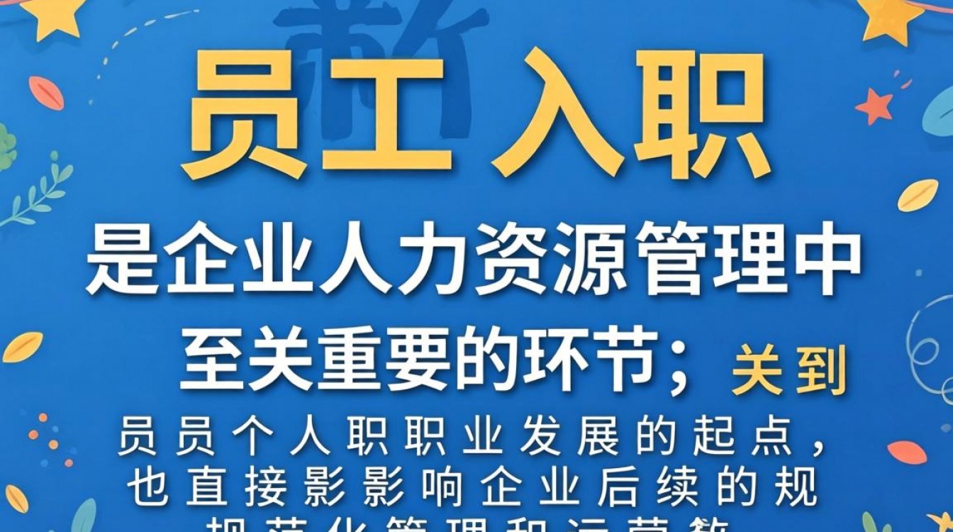 新公司入职要身份证原件,这是合规要求还是潜在风险?-图1 新公司入职要身份证原件,这是合规要求还是潜在风险?-图1