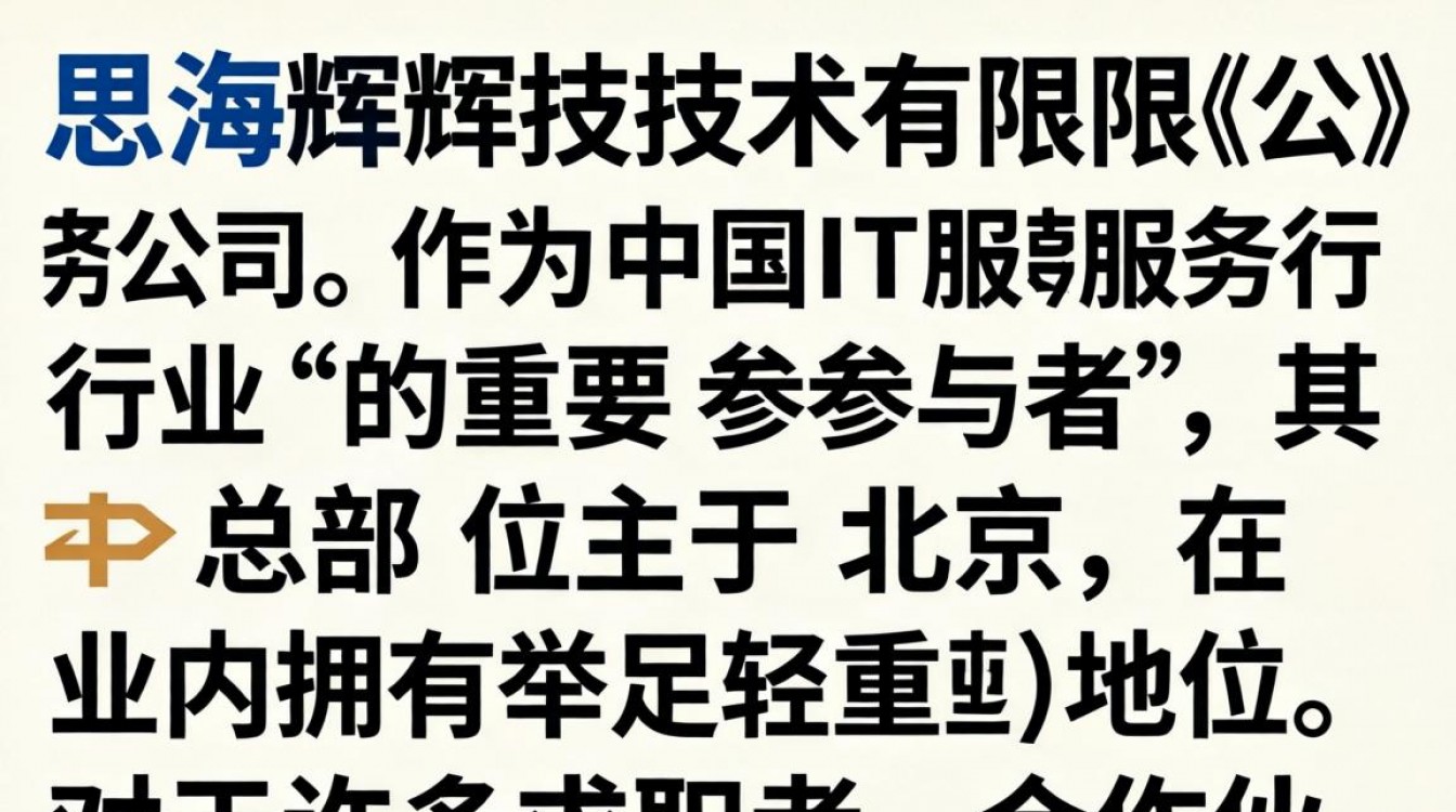 北京的文思海辉怎么样,文思海辉值得去吗待遇好吗?-图1 北京的文思海辉怎么样,文思海辉值得去吗待遇好吗?-图1