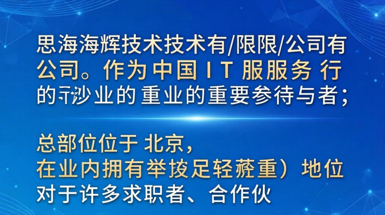 北京的文思海辉怎么样,文思海辉值得去吗待遇好吗?-图2 北京的文思海辉怎么样,文思海辉值得去吗待遇好吗?-图2