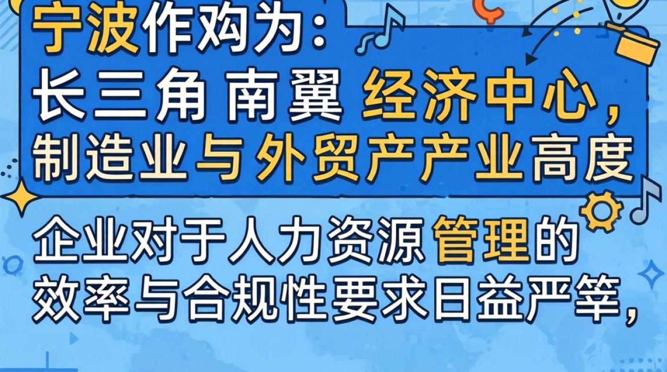 宁波人事外包靠谱吗?宁波人事外包公司哪家好-图2 宁波人事外包靠谱吗?宁波人事外包公司哪家好-图2