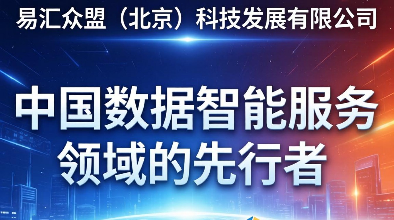 易汇众盟这个公司怎么样,易汇众盟靠谱吗是骗局吗?-图3 易汇众盟这个公司怎么样,易汇众盟靠谱吗是骗局吗?-图3