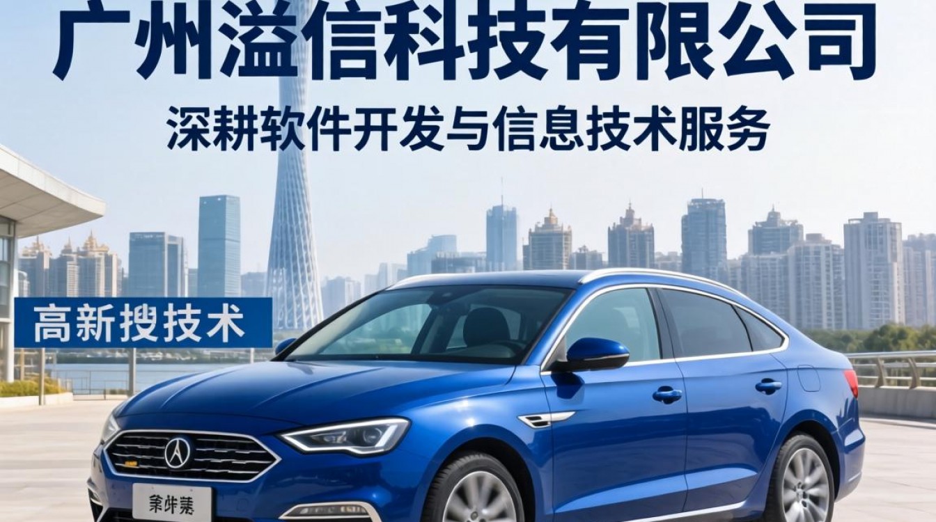 广州溢信科技怎么样