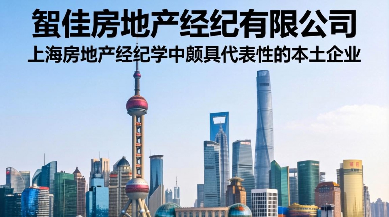 上海首佳地产怎么样-图2