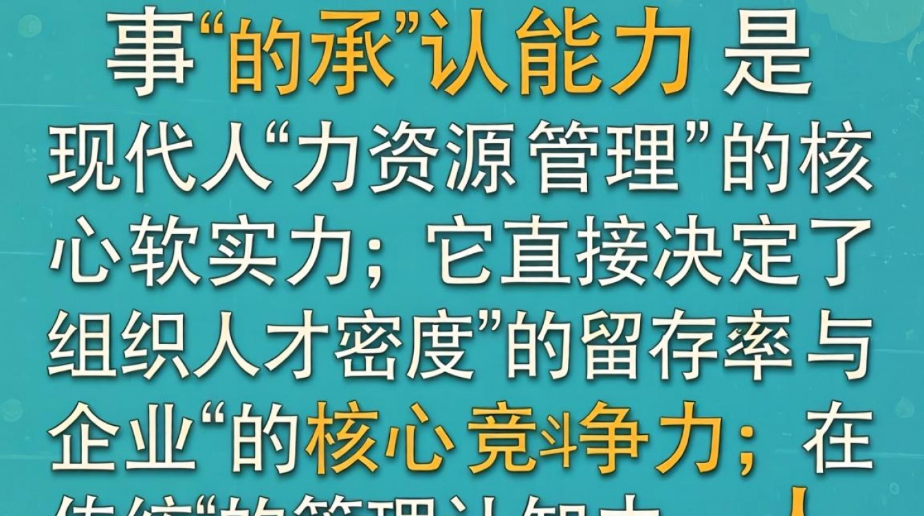 人事的承认能力是什么?人事如何评估员工能力?-图1 人事的承认能力是什么?人事如何评估员工能力?-图1