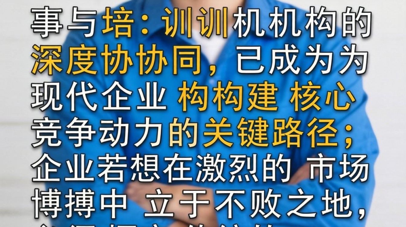 人事和培训机构-图1 人事和培训机构-图1