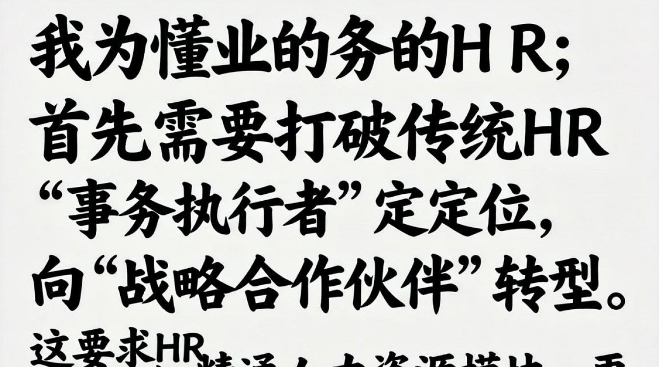 HR如何真正吃透业务,提升对业务的理解力?-图3 HR如何真正吃透业务,提升对业务的理解力?-图3