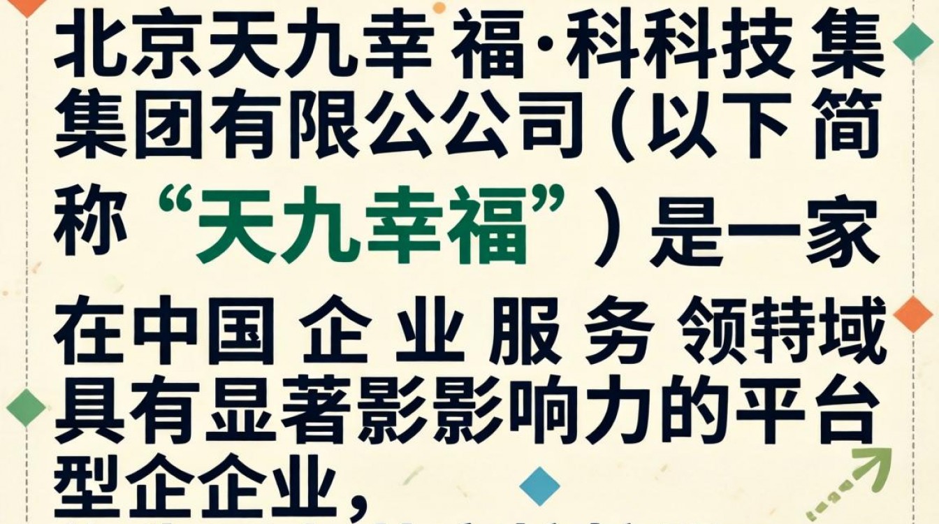 北京天九幸福怎么样-图1 北京天九幸福怎么样-图1