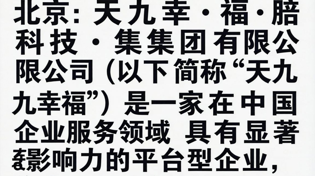 北京天九幸福怎么样-图2 北京天九幸福怎么样-图2