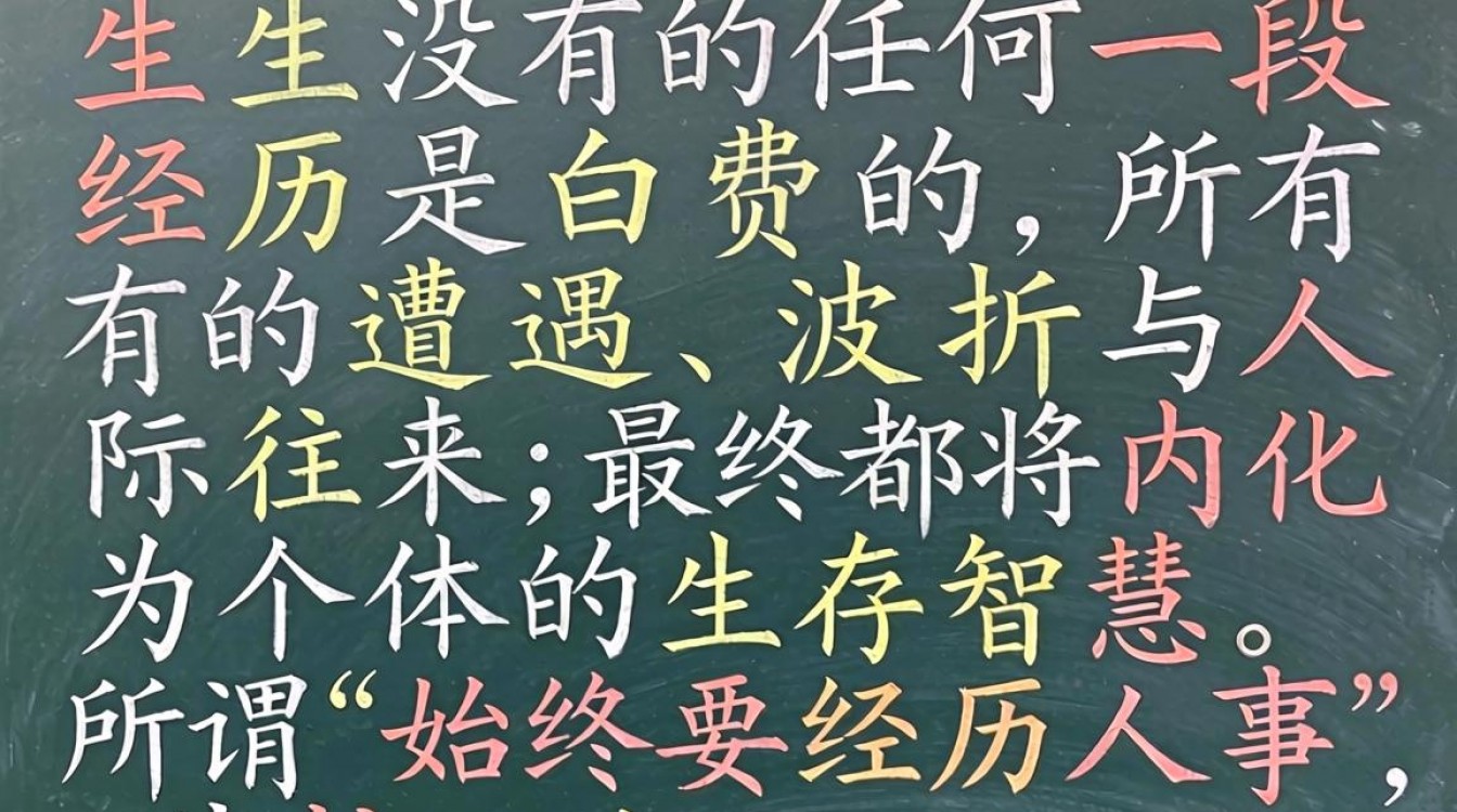 始终要经历人事-图2
