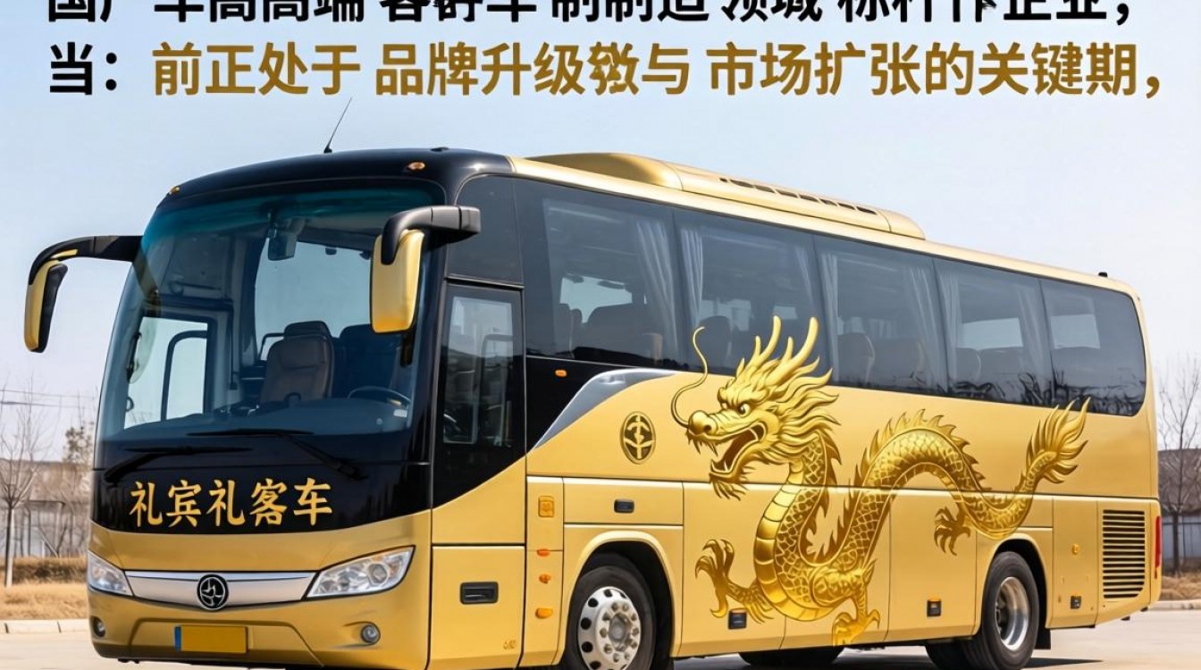 金龙礼宾车招聘信息最新，金龙礼宾车司机待遇怎么样-图1