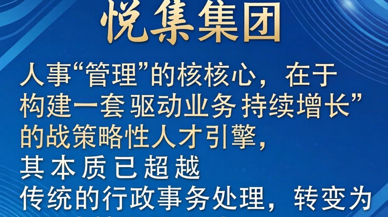 国悦集团人事-图3 国悦集团人事-图3