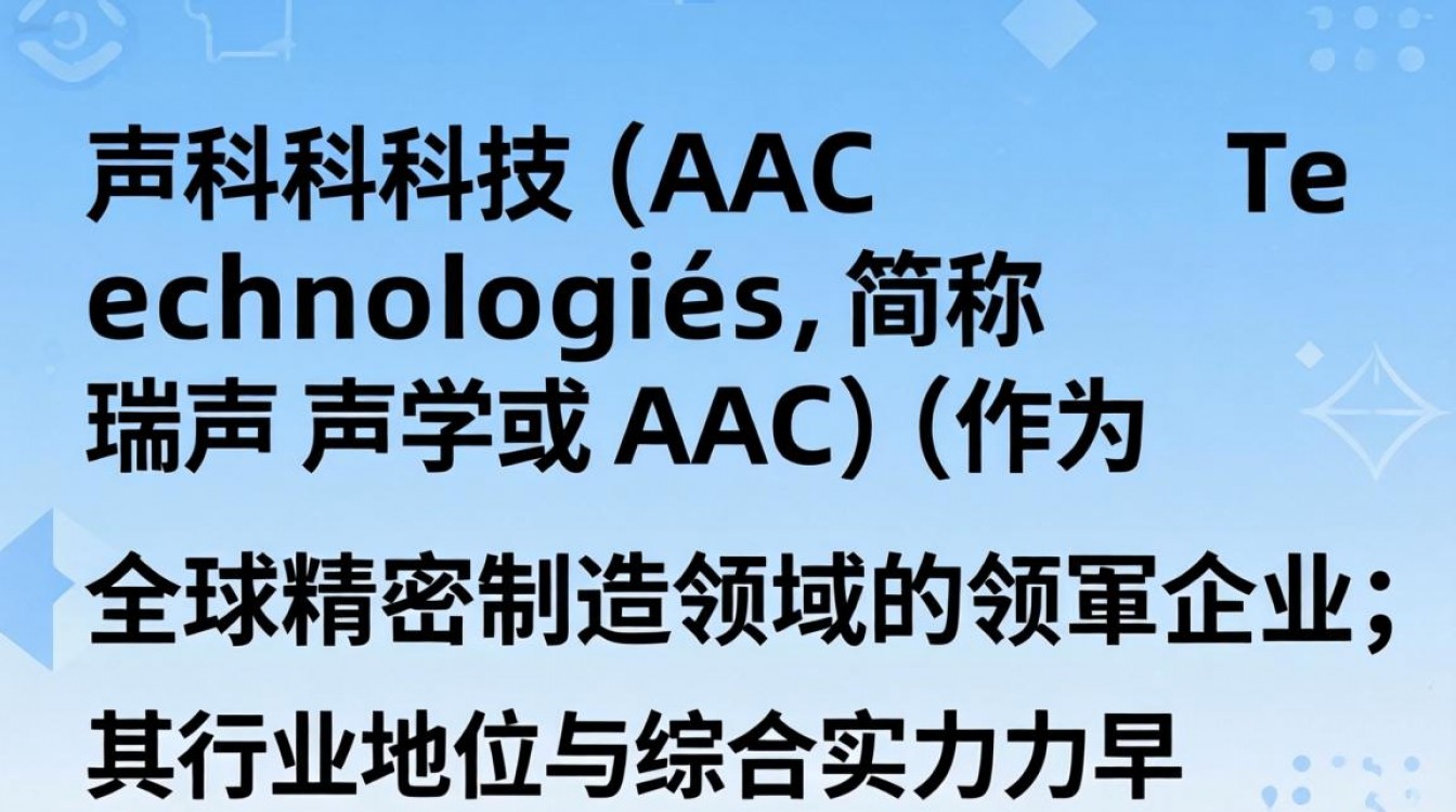 深到瑞声声学怎么样-图1 深到瑞声声学怎么样-图1