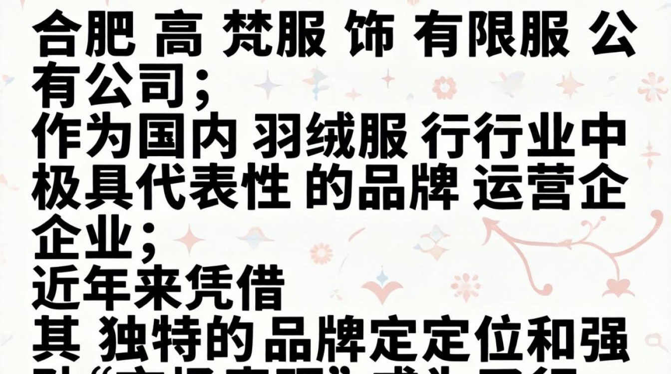 合肥高梵服饰怎么样-图2 合肥高梵服饰怎么样-图2