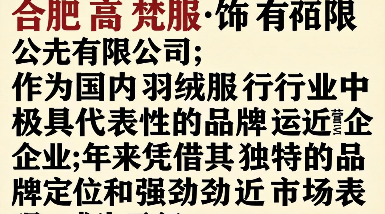 合肥高梵服饰怎么样-图3 合肥高梵服饰怎么样-图3