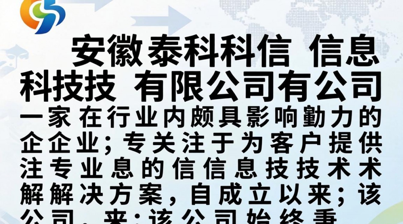 安徽泰科信息怎么样-图2 安徽泰科信息怎么样-图2