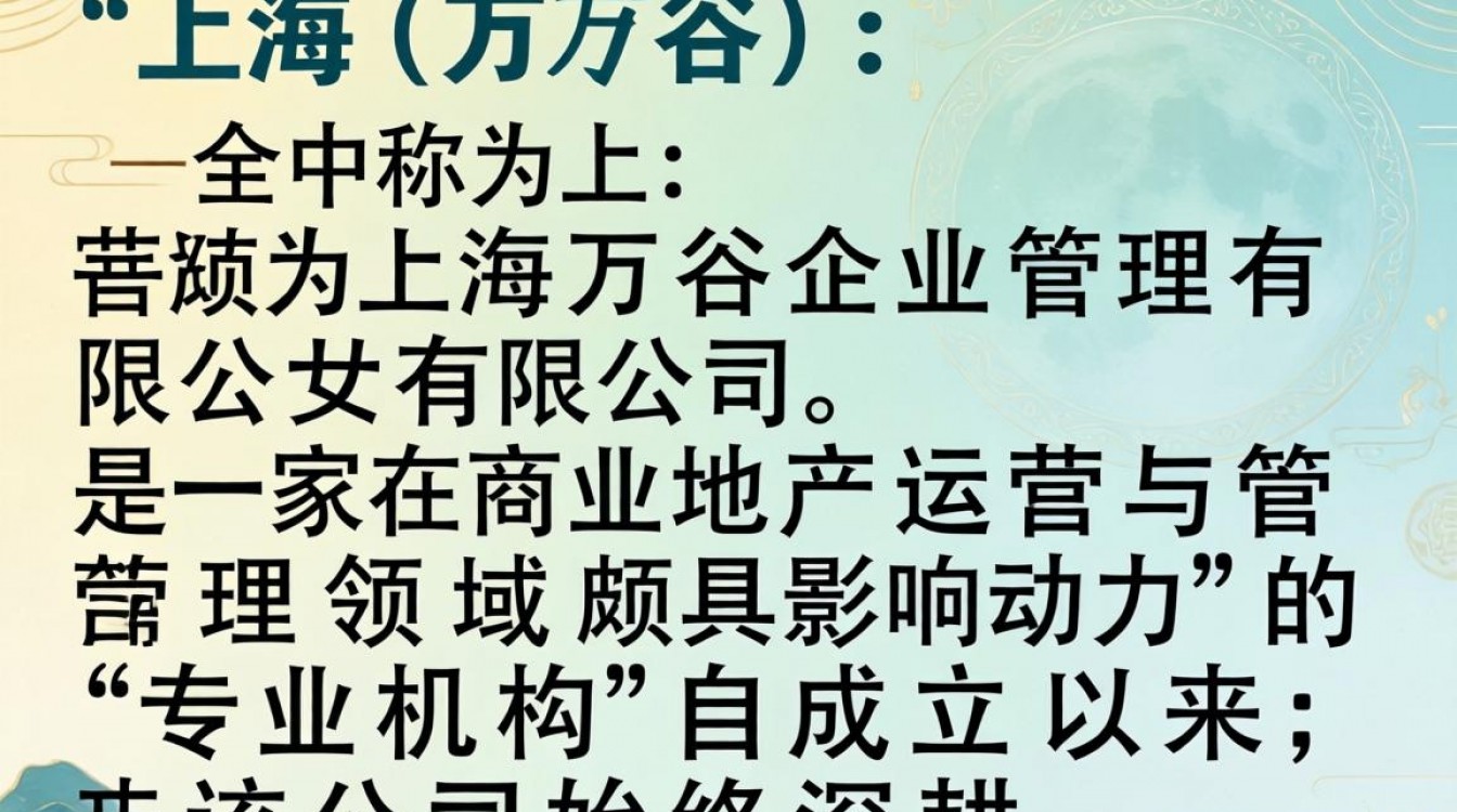 上海万谷怎么样？上海万谷公司真实口碑评价好吗-图1
