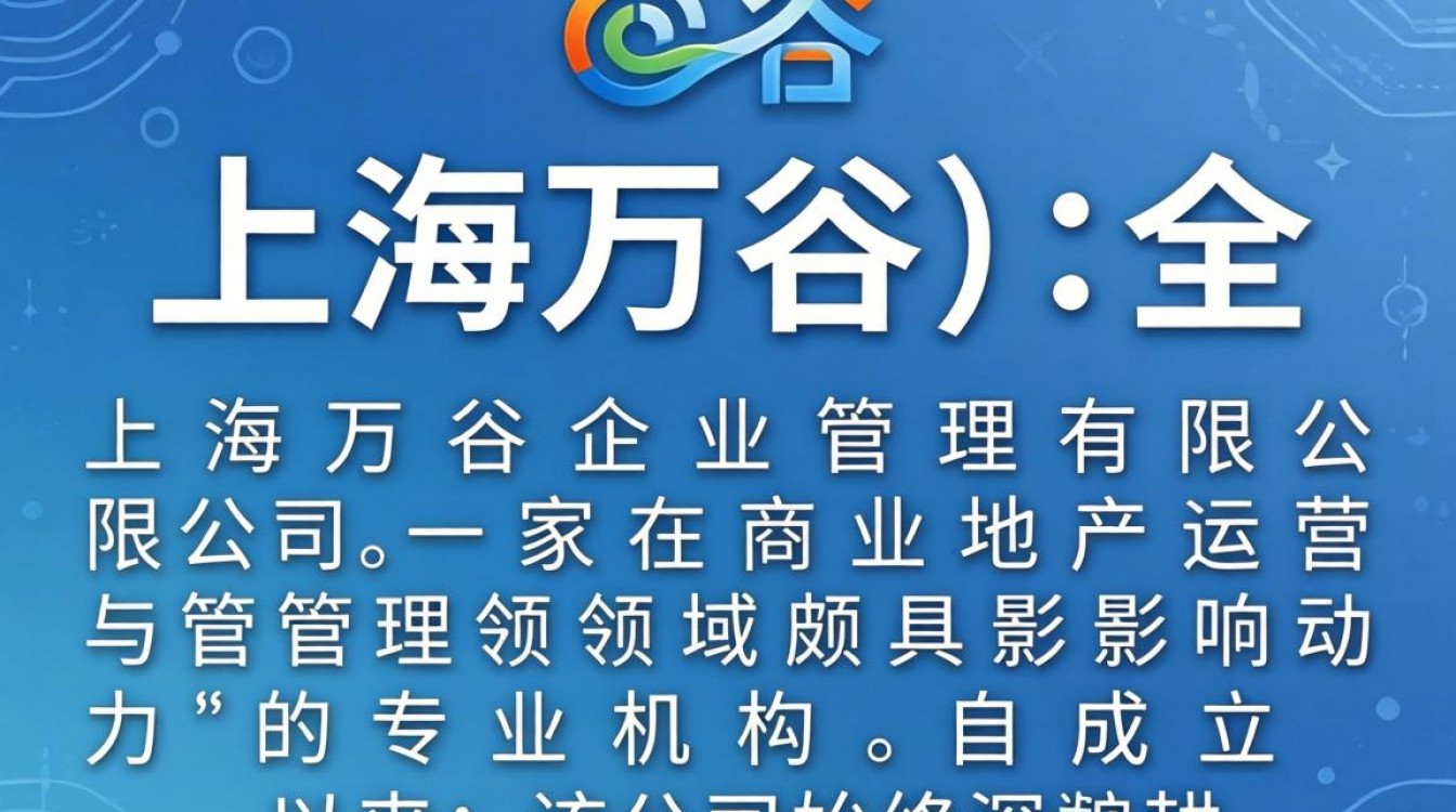 上海万谷怎么样？上海万谷公司真实口碑评价好吗-图3